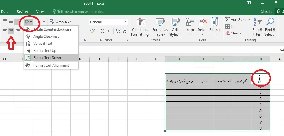 عمودی کردن متن با Rotate text up در اکسل