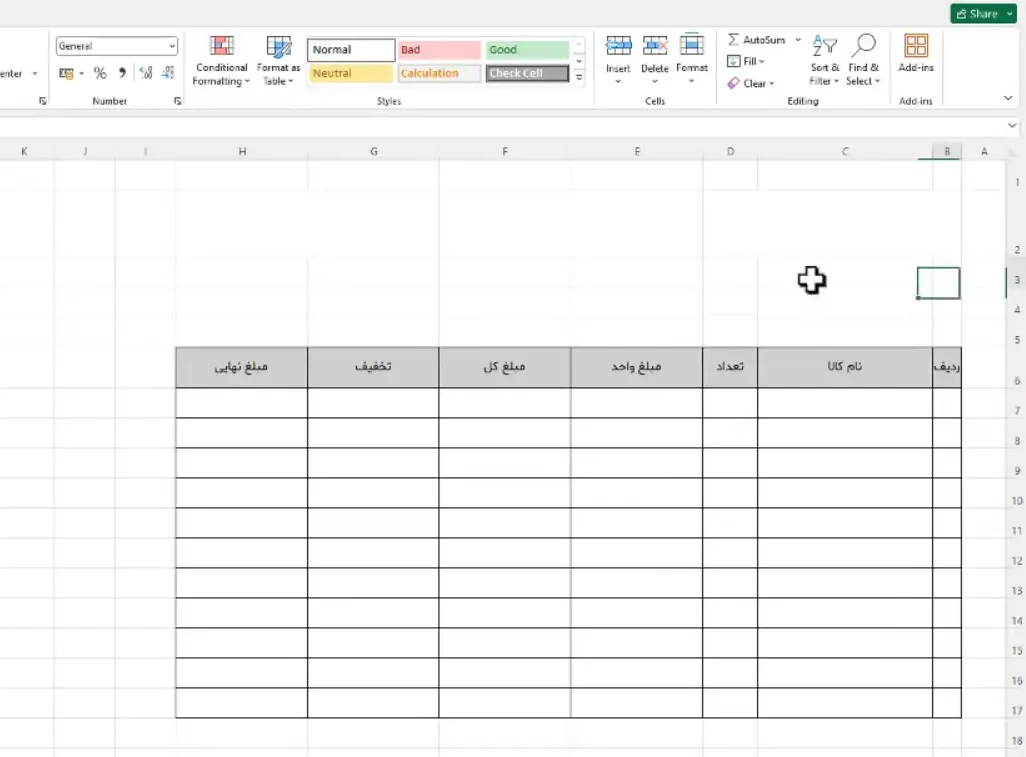 آموزش مقدماتی محاسبه فاکتور فروش با اکسل (Excel)