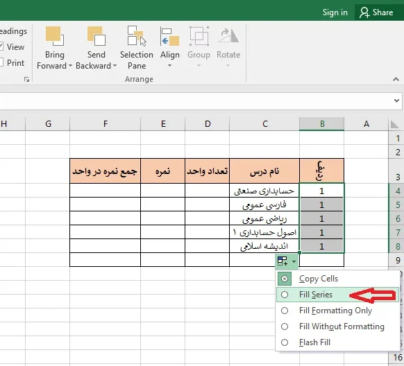 درج ردیف در اکسل مقدماتی