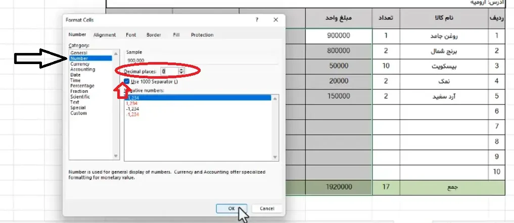 سه رقم جدا کردن در اکسل با Decimal places