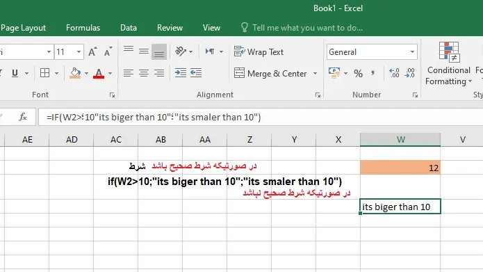 آموزش تابع if در اکسل (Excel)