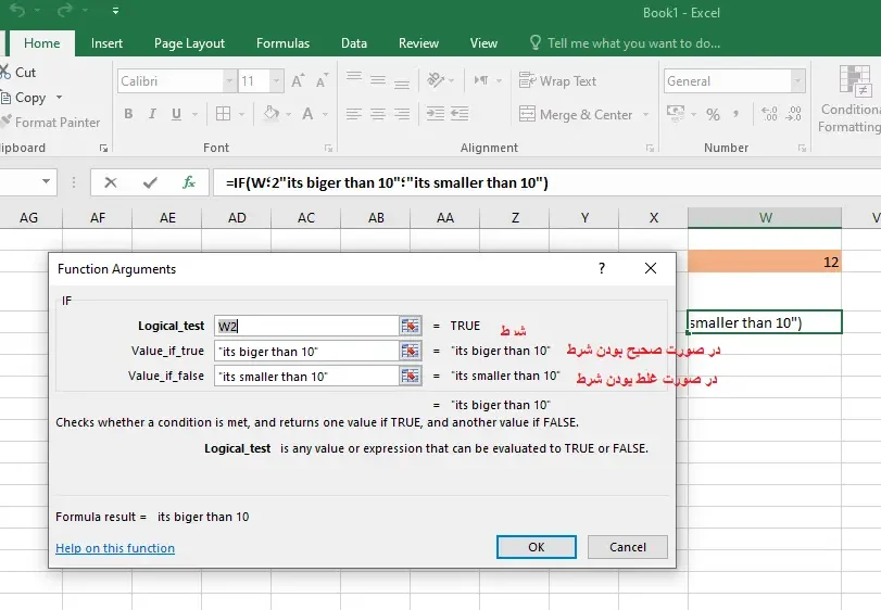 آموزش insert function تابع if در اکسل (Excel)