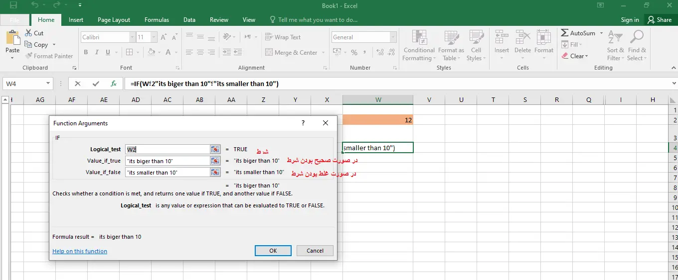 آموزش insert function تابع if در اکسل (Excel)