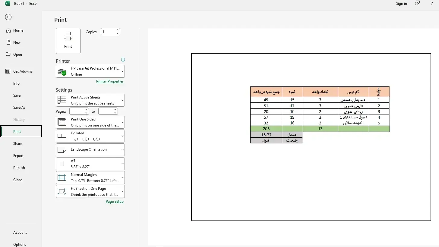 آموزش پرینت در اکسل (Excel)