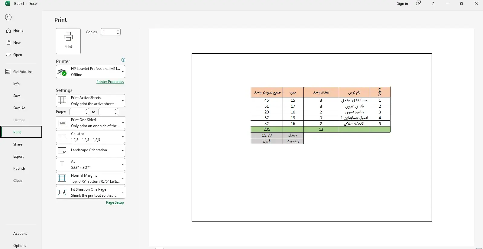 آموزش پرینت در اکسل (Excel)